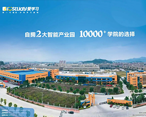 愛學(xué)習(xí)護脊桌椅自擁，新一代百畝智能產(chǎn)業(yè)園實景探訪