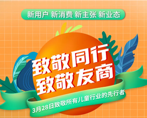 機會再現(xiàn)！當國貨品牌開始“卷性價比”，3.28日我們也有“大事”發(fā)生